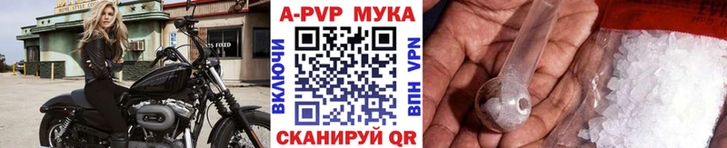 Alpha PVP мука  блэк спрут ссылка  Зверево 