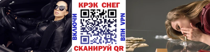 Кокаин Fish Scale Зверево